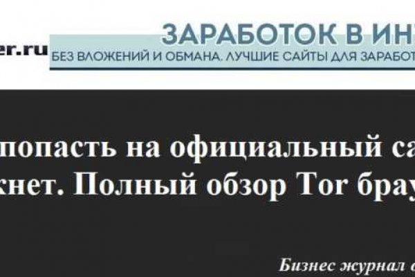 Кракен сайт даркнет официальный