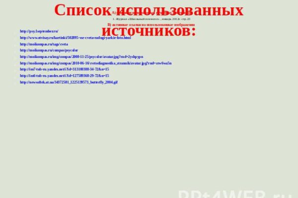 Kraken darknet market ссылка тор